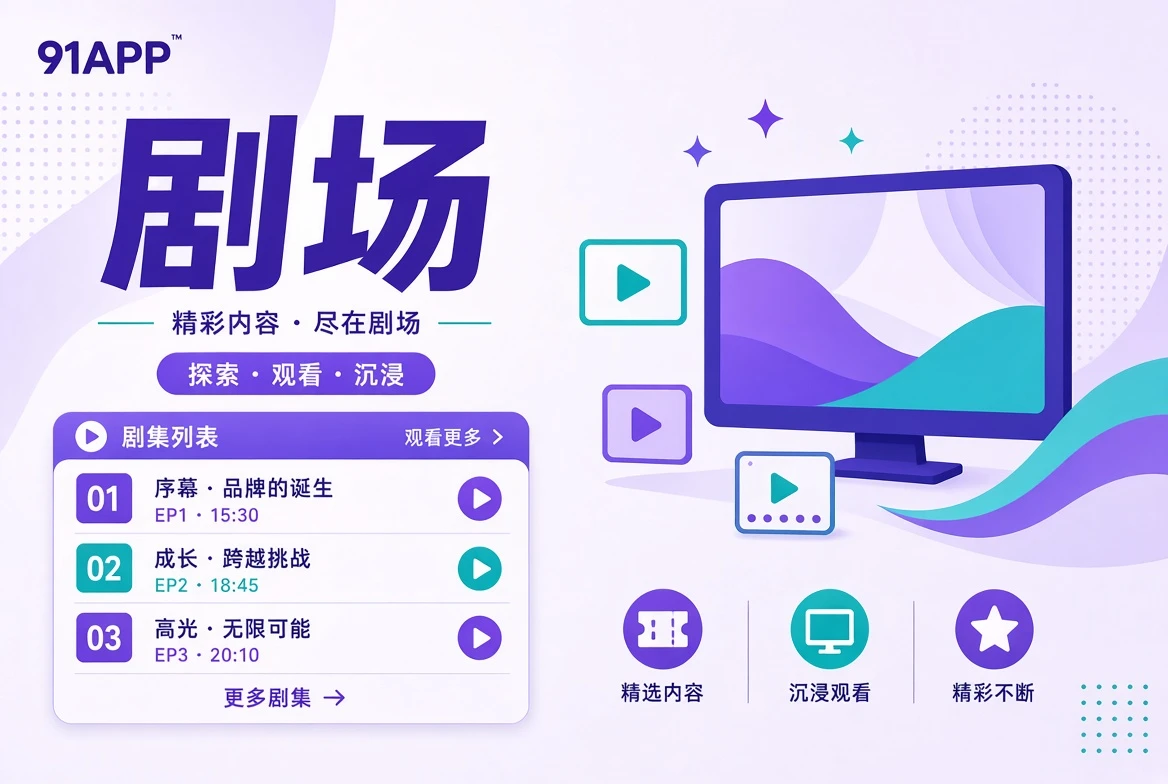 连载人物与故事导览图示